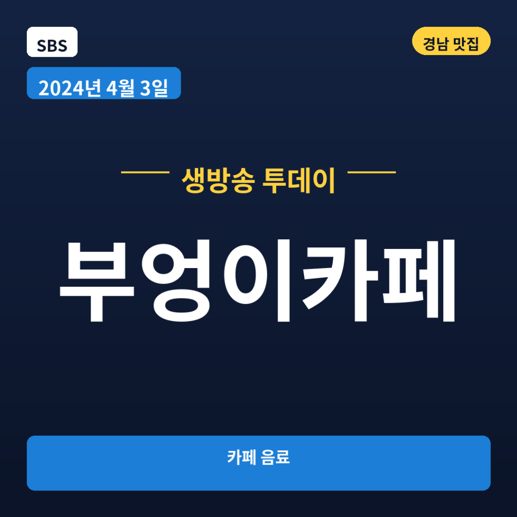 부엉이카페