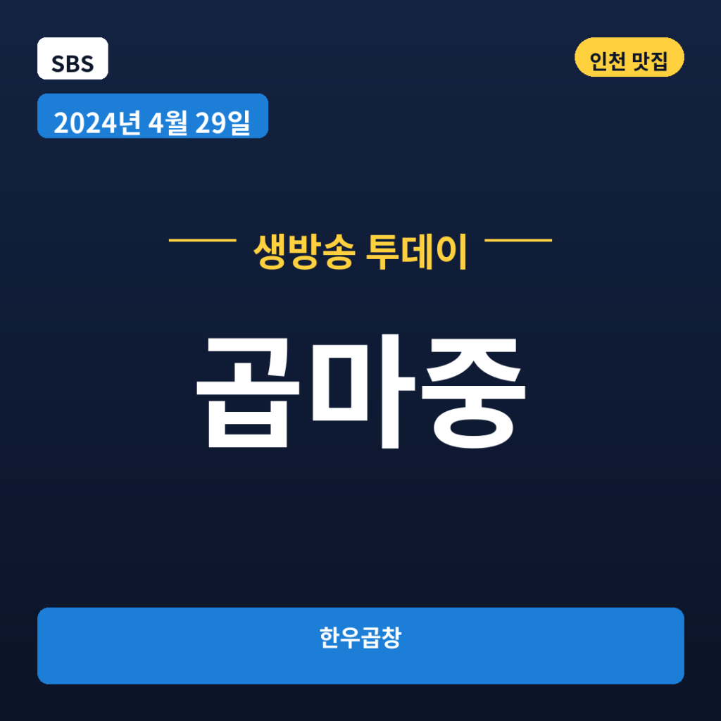 곱마중