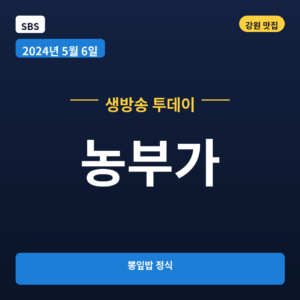 농부가