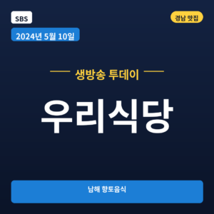 우리식당