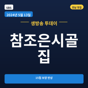 참조은시골집