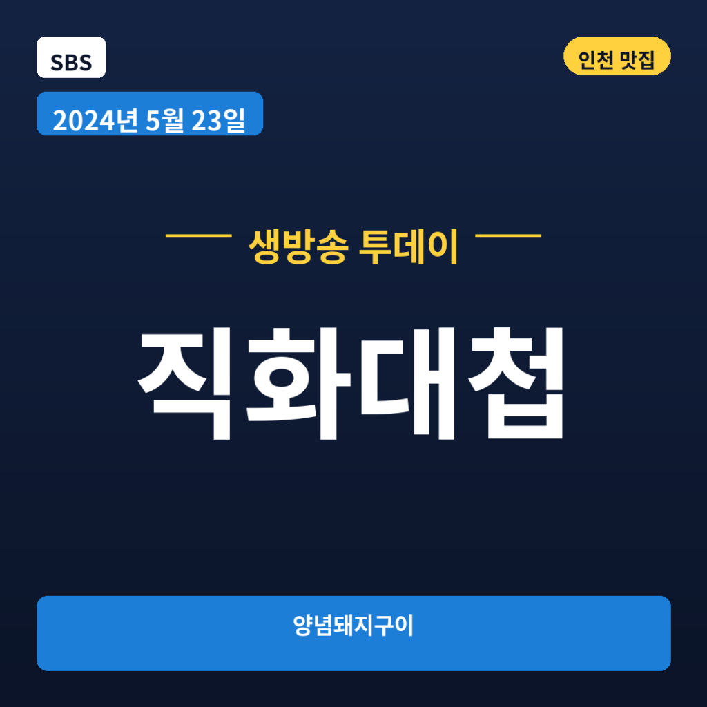 직화대첩
