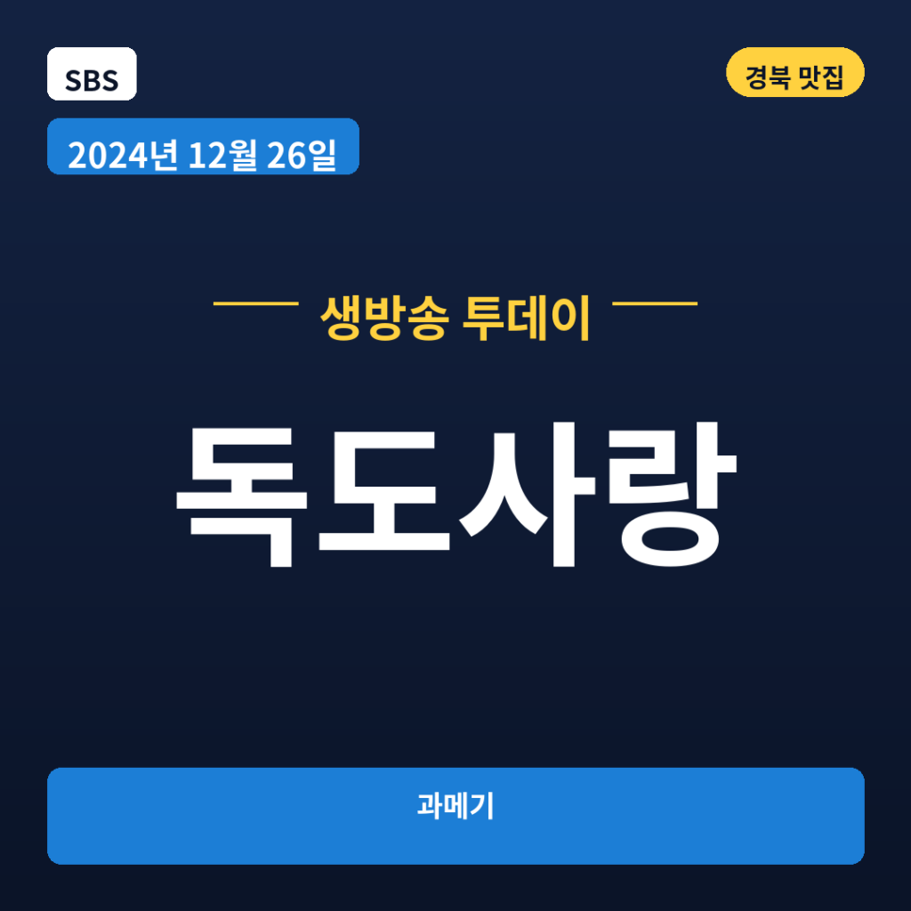 독도사랑