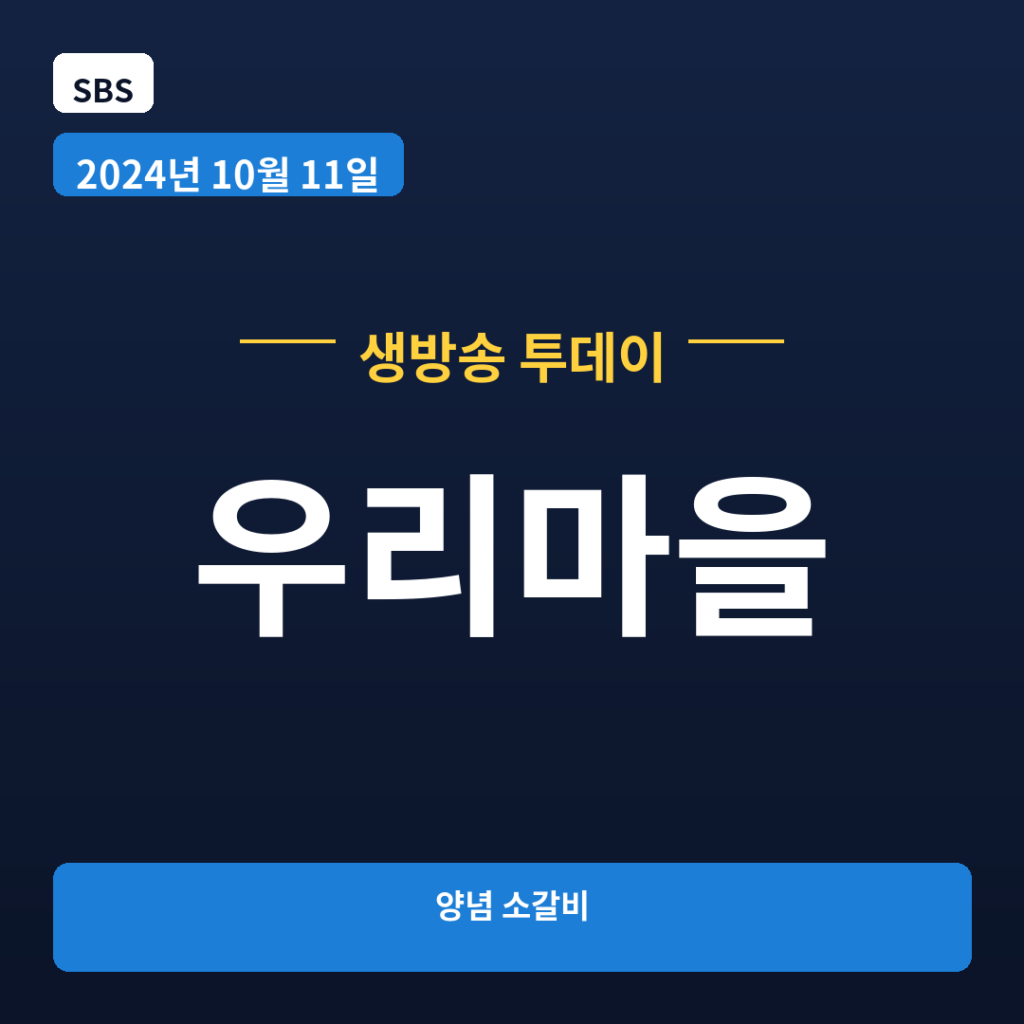 우리마을