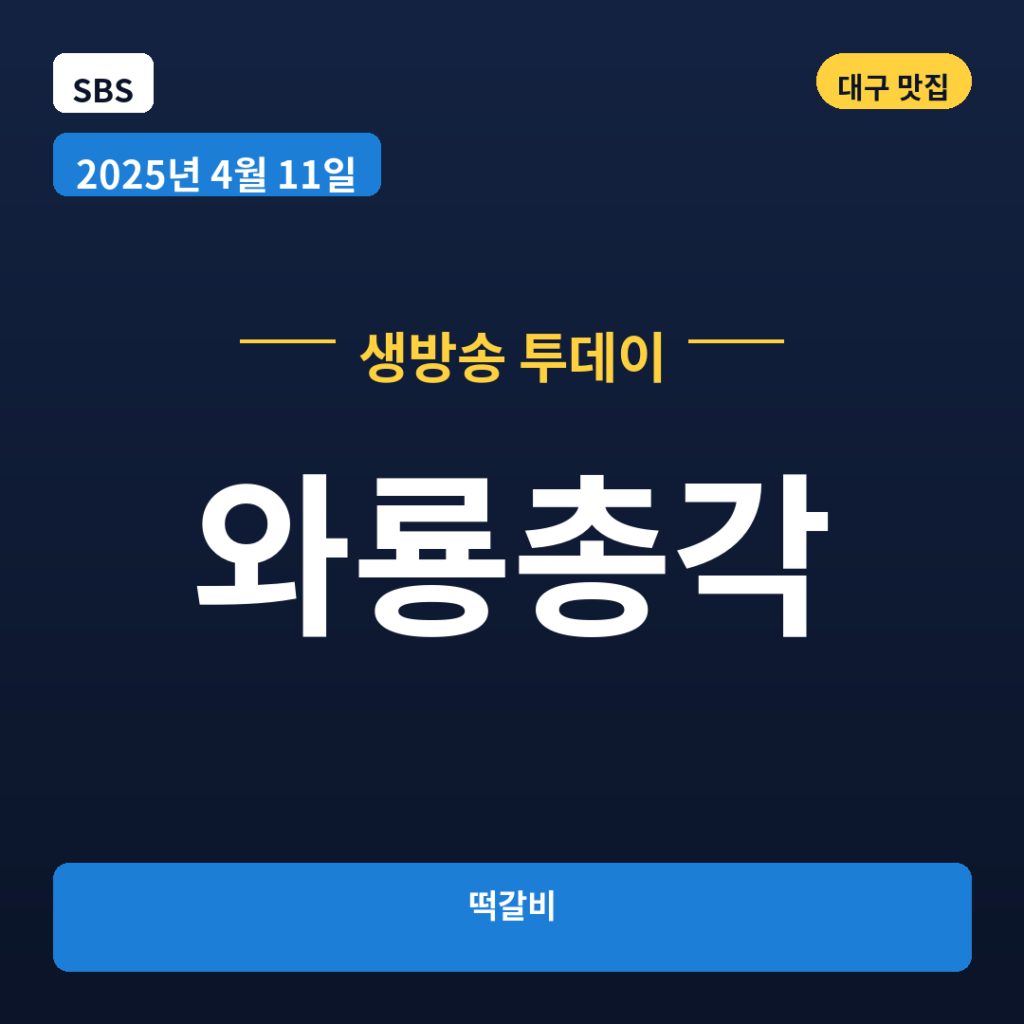 와룡총각