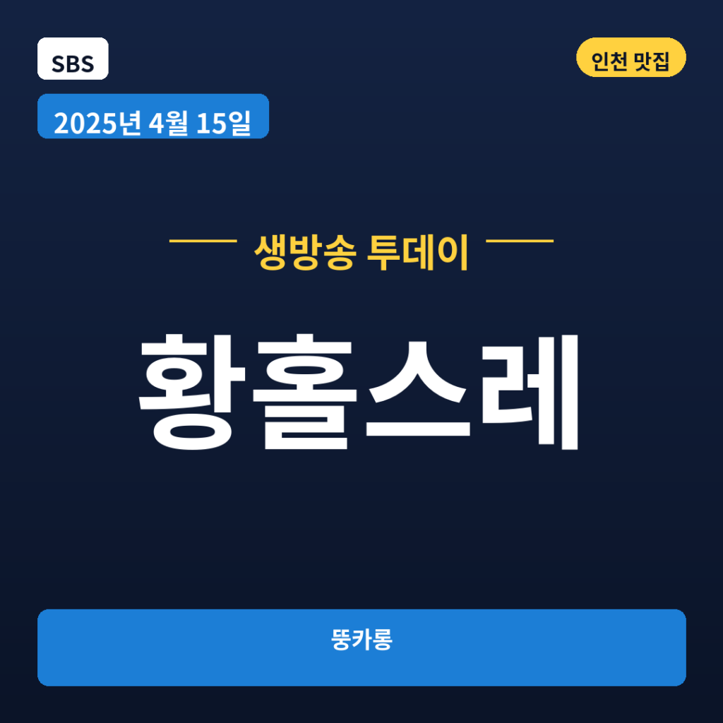 황홀스레