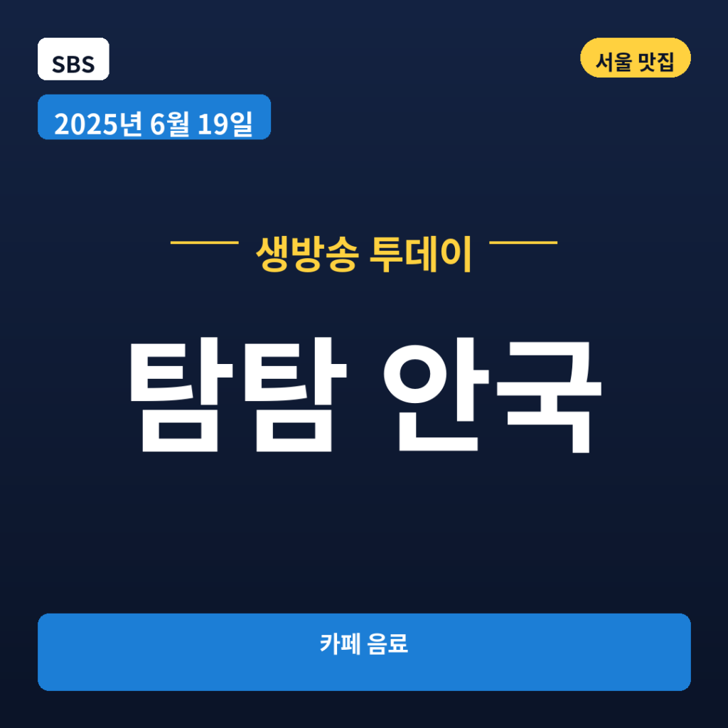 탐탐 안국