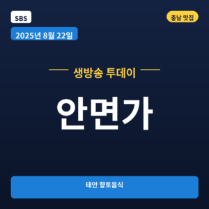 안면가