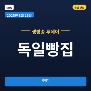 독일빵집