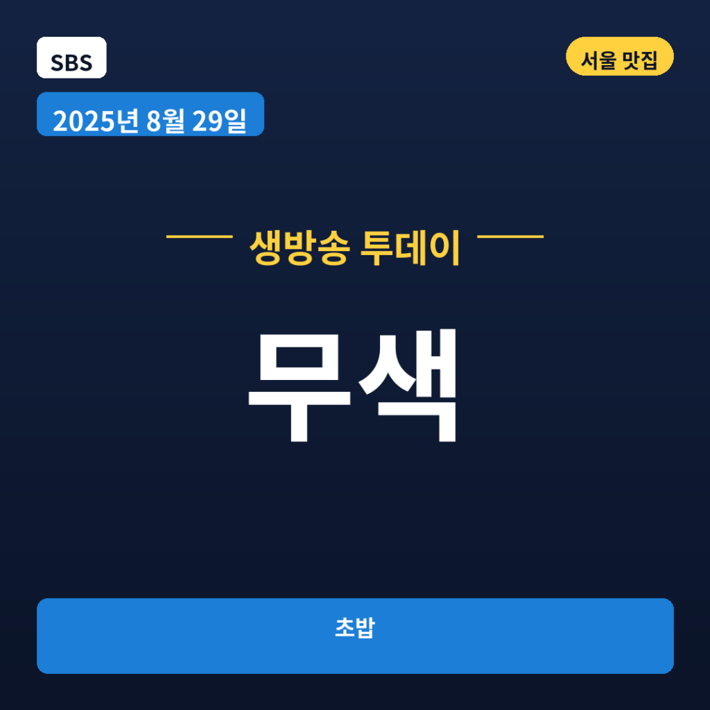 무색