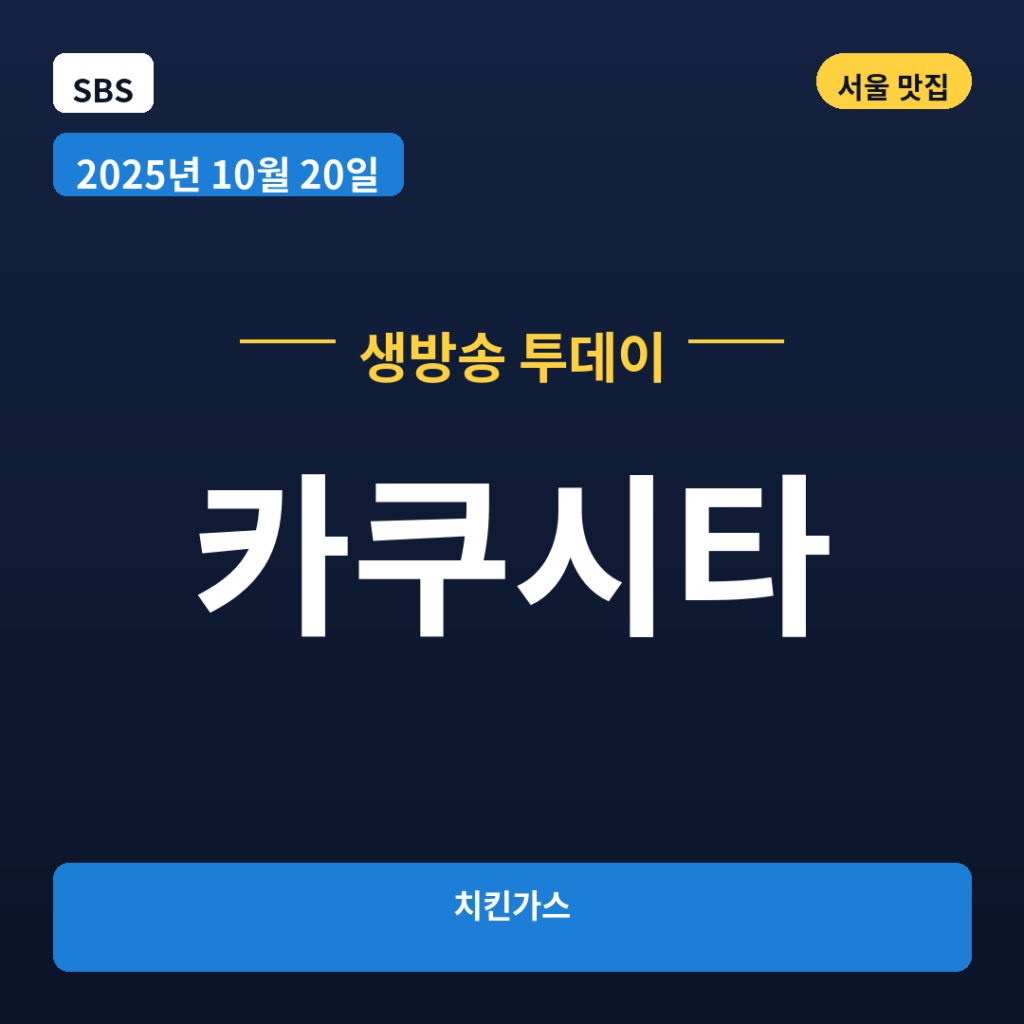 카쿠시타