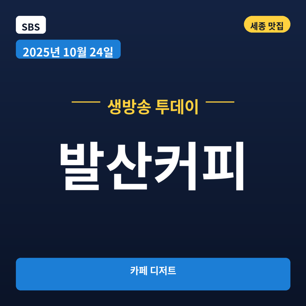 발산커피