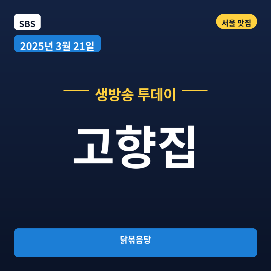고향집