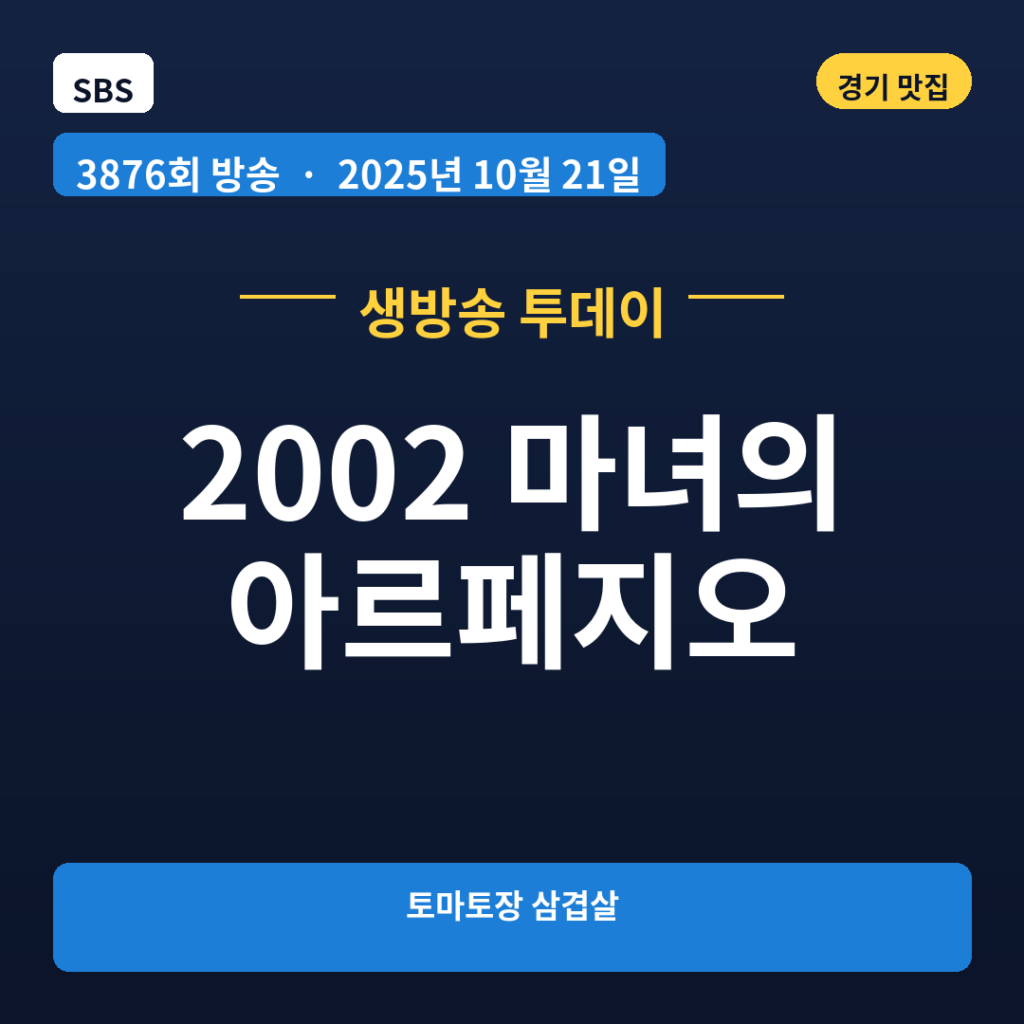 2002 마녀의 아르페지오