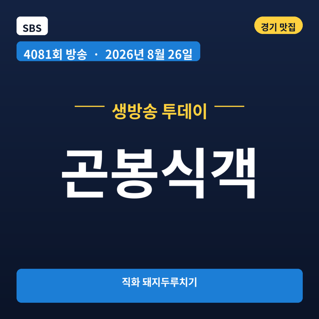 곤봉식객