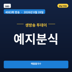 예지분식