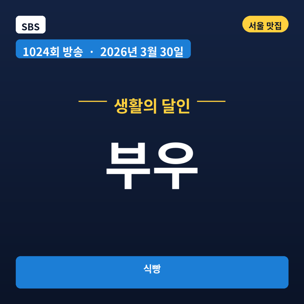 부우