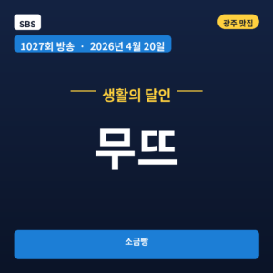 무뜨