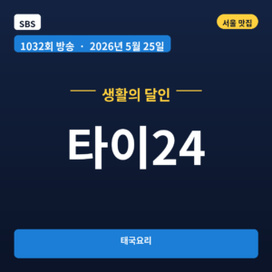 타이24