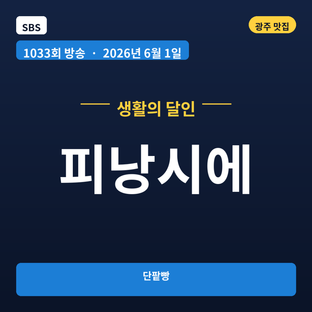 피낭시에