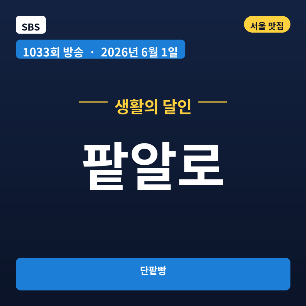 팥알로