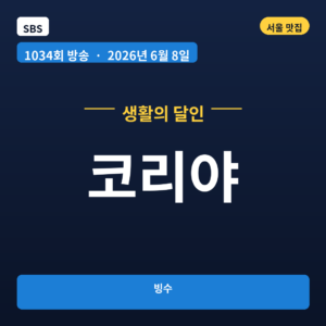 코리야