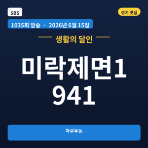 미락제면1941