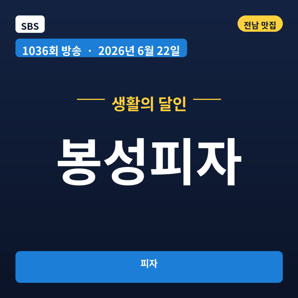봉성피자