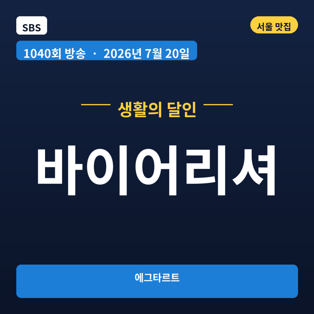 바이어리셔