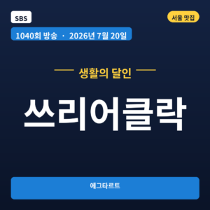 쓰리어클락