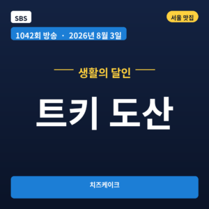 트키 도산
