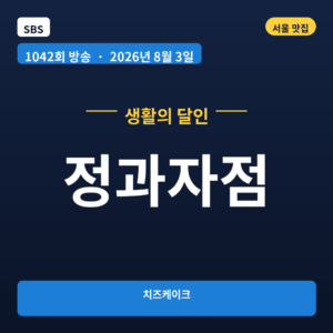 정과자점