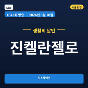 진켈란젤로