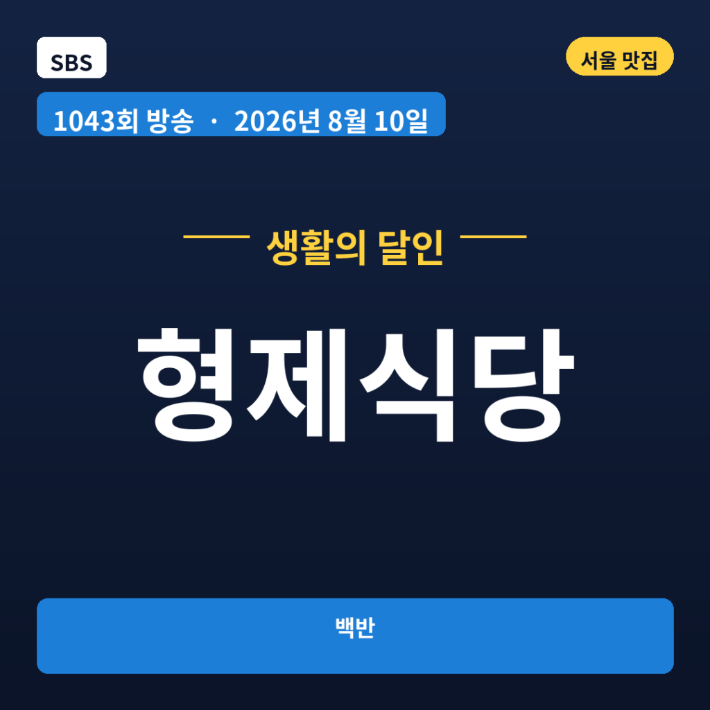 형제식당