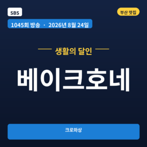 베이크호네