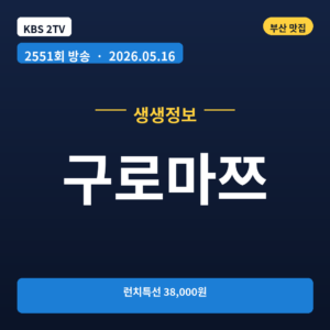 구로마쯔