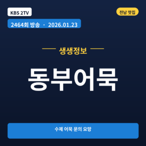 동부어묵