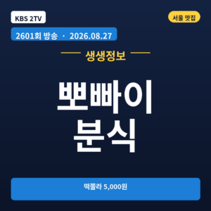 뽀빠이 분식