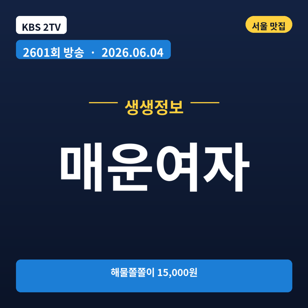 매운여자