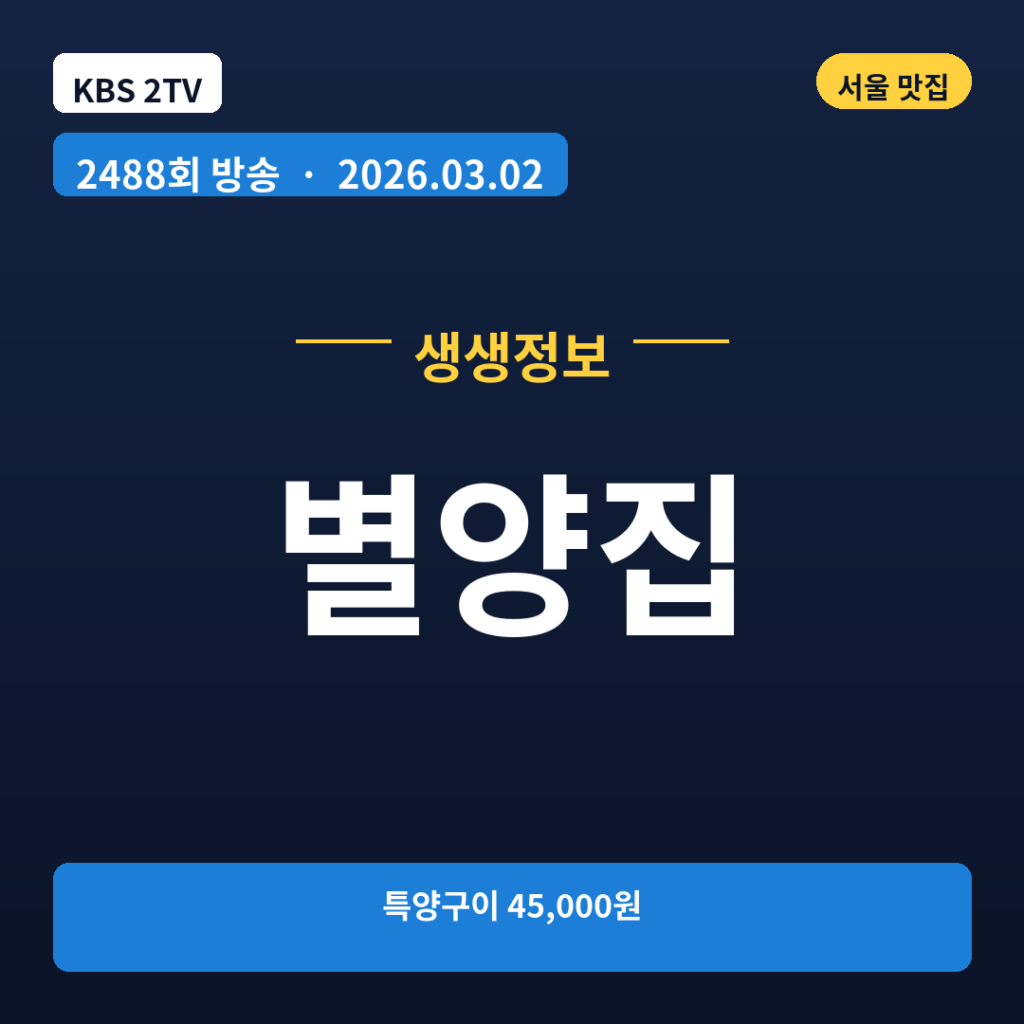 별양집