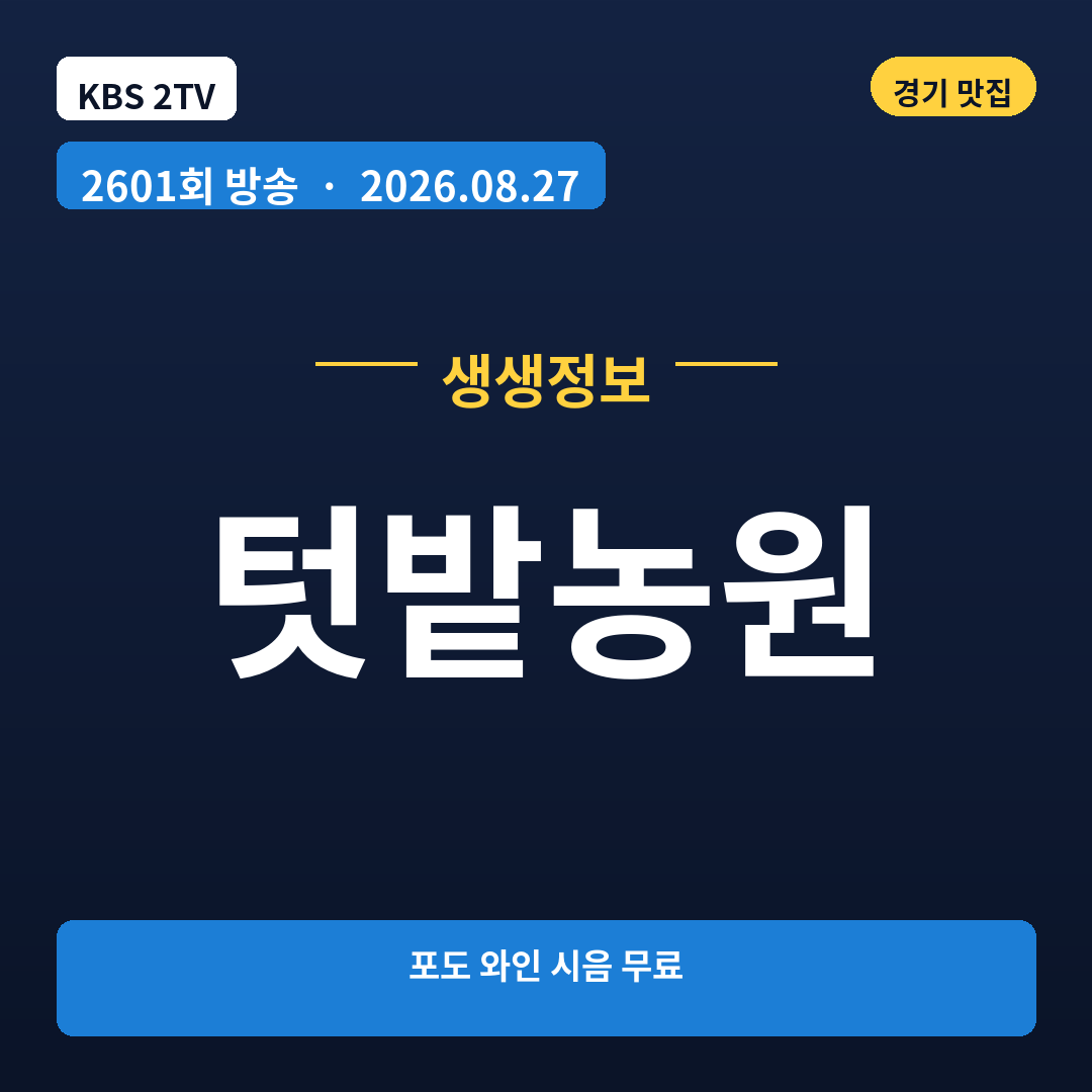 텃밭농원