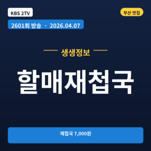 할매재첩국