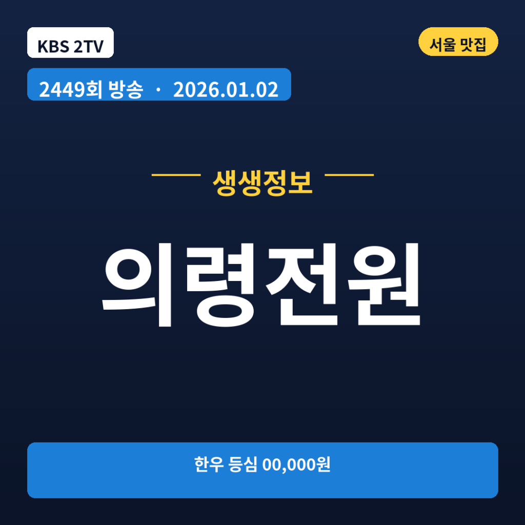 의령전원