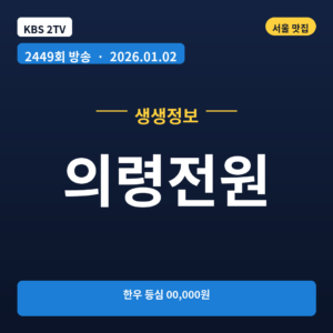 의령전원