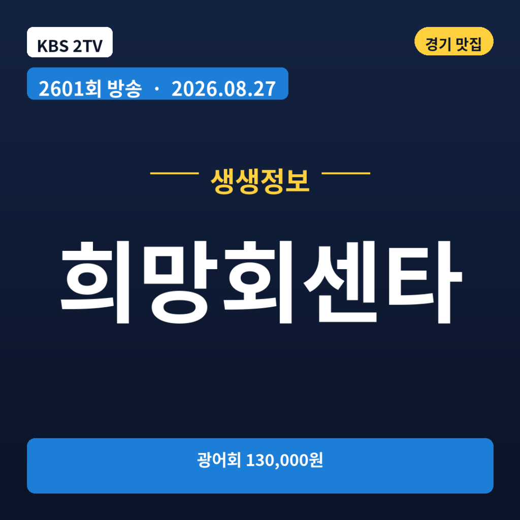 희망회센타